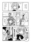  2girls :d ase_(nigesapo) bow chestnut_mouth cirno comic daiyousei dress fairy_wings flying_sweatdrops greyscale hair_bow ice ice_wings large_bow long_dress low_wings monochrome multiple_girls open_mouth outstretched_arms smile touhou translated v_v wings 