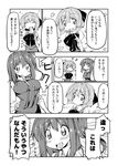  ^_^ anger_vein ase_(nigesapo) bow breasts chestnut_mouth cirno closed_eyes coin comic daiyousei dress fairy_wings flying_sweatdrops greyscale hair_bow ice ice_wings index_finger_raised large_bow large_breasts long_dress low_wings money monochrome multiple_girls open_mouth slouching smile touhou translated wings 
