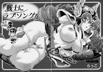  1boy 2girls armor boots breasts censored chibi dragon_quest dragon_quest_iii female gloves helmet long_hair looking_back monochrome no_panties nude pussy rakko_(r2) saliva scan soldier_(dq3) solo sweat 