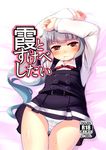  arms_up blush brown_eyes cover cover_page doujin_cover dress gigokku grey_hair highres kantai_collection kasumi_(kantai_collection) lying on_back panties pinafore_dress rating remodel_(kantai_collection) school_uniform side_ponytail solo striped striped_panties tears underwear 