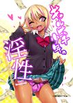  absurdres awamichi_haru blonde_hair bulge cardigan cover cover_page crossdressing dark_skin dark_skinned_male doujin_cover earrings eyelashes gujira gyaru gyaruo heart highres hoop_earrings jewelry kogal lingerie lipstick makeup male_focus money multicolored_hair nail_polish necklace one_eye_closed open_mouth original otoko_no_ko panties pink_eyes pink_hair pink_panties rating romaji skirt skirt_lift sleeves_past_wrists smile solo tongue tongue_out two-tone_hair underwear v_over_eye 