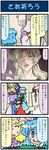  4koma @_@ artist_self-insert balalaika_(black_lagoon) bangs black_lagoon blonde_hair blue_eyes blue_hair chen cigar closed_eyes comic commentary door doorbell dress fox_tail hands_together hat highres holding holding_umbrella jacket_on_shoulders japanese_clothes juliet_sleeves karakasa_obake key long_hair long_sleeves mizuki_hitoshi mob_cap multiple_girls multiple_tails open_mouth parted_bangs pillow_hat pinafore_dress puffy_sleeves ringed_eyes scar scar_across_eye short_hair sidelocks skirt smile smoke sweatdrop tabard tail tatara_kogasa touhou translated trembling umbrella vest wide-eyed wide_sleeves yakumo_ran 