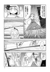  1girl ascot bangs blouse blunt_bangs box comic ghost greyscale hair_ribbon hairband konpaku_youmu konpaku_youmu_(ghost) monochrome ofuda open_mouth opening reaching_out ribbon sheath short_hair short_sleeves skirt spoken_ellipsis sweatdrop sword touhou translation_request vest weapon yokochou 