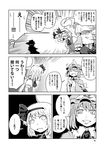  bow comic dress flying_sweatdrops greyscale hairband hands_together hat holding holding_sword holding_weapon konpaku_youmu konpaku_youmu_(ghost) long_hair long_sleeves mob_cap monochrome open_mouth saigyouji_yuyuko short_hair skirt smile spirit surprised sweatdrop sword touhou translation_request vest weapon wide_sleeves yokochou 