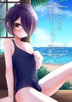  2016 ahoge aichi_shiho arm_support bare_legs beach blue_swimsuit bulge collarbone day ensemble_stars! horizon looking_at_viewer male_focus multicolored_hair nipple_slip nipples ocean off_shoulder one-piece_swimsuit open_door orange_hair otoko_no_ko outdoors purple_hair sand school_swimsuit sengoku_shinobu shore sitting sliding_doors solo strap_slip streaked_hair swimsuit text_focus thighs translation_request water wooden_floor 