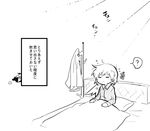  ? baku_(creature) bed closed_eyes doremy_sweet doremy_sweet_(baku) greyscale hat jacket kishin_sagume messy_hair monochrome shikushiku_(amamori_weekly) single_wing spoken_question_mark sunlight tail touhou translated wings 