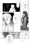  1girl cellphone comic dress faceless faceless_female flip_phone frown greyscale hirose_kouichi jojo_no_kimyou_na_bouken md5_mismatch mikey_uo monochrome no_shoes phone socks sweatdrop sweater translated yamagishi_yukako 