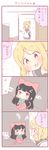  4koma :3 =3 animal_costume bangs black_hair blonde_hair blush bow bowtie braid cat_costume comic crossed_arms english kurosawa_dia long_hair long_sleeves love_live! love_live!_sunshine!! minigirl multiple_girls no_mole ohara_mari peeking_out pillow saku_usako_(rabbit) school_uniform serafuku sitting translated uranohoshi_school_uniform yellow_eyes 