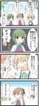 3girls 4koma ^_^ ^o^ absurdres akigumo_(kantai_collection) bow bowtie brown_hair check_commentary check_translation closed_eyes comic commentary commentary_request drinking goma_(yoku_yatta_hou_jane) green_hair highres kantai_collection long_hair michishio_(kantai_collection) multiple_girls open_mouth ponytail school_uniform short_hair skirt speech_bubble spit_take spitting spoken_ellipsis suspender_skirt suspenders takanami_(kantai_collection) translation_request 