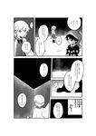  2girls comic commentary_request doremy_sweet empty_room greyscale hat highres kishin_sagume monochrome multiple_girls shikushiku_(amamori_weekly) single_wing spoken_ellipsis tail tapir_tail touhou translation_request wings 