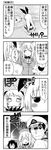  4girls 4koma admiral_(kantai_collection) akagiakemi ascot atago_(kantai_collection) beret blush_stickers comic commentary_request glasses greyscale hairband hat horns kantai_collection long_hair military military_uniform monochrome multiple_girls naval_uniform northern_ocean_hime peaked_cap shimakaze_(kantai_collection) shinkaisei-kan short_hair takao_(kantai_collection) translated uniform yukikaze_(kantai_collection) 