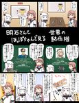  &gt;_&lt; &gt;_o 3girls :q admiral_(kantai_collection) ahoge aircraft airplane akashi_(kantai_collection) blue_skirt censored closed_eyes comic commentary_request dress green_eyes hair_ribbon hat highres horns iowa_(kantai_collection) kantai_collection long_hair long_sleeves microphone microphone_stand mittens multiple_boys multiple_girls northern_ocean_hime one_eye_closed open_mouth pink_hair radio_booth recording_studio red_eyes ribbon school_uniform serafuku shinkaisei-kan skirt sleeveless sleeveless_dress smile star star-shaped_pupils studio_microphone symbol-shaped_pupils t-head_admiral tongue tongue_out translation_request tress_ribbon tsukemon uniform vintage_microphone white_dress white_hair white_skin wright_flyer 