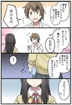  1girl 4koma :d black_hair brown_eyes brown_hair clenched_hands closed_eyes collared_shirt comic emphasis_lines head_out_of_frame long_hair minato_aya neck_ribbon niichi_(komorebi-palette) notebook oosaki_minato open_mouth original ribbon school_uniform shirt smile sweater translated white_shirt 