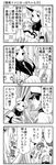  4girls 4koma :d admiral_(kantai_collection) ahoge akagiakemi ascot atago_(kantai_collection) beret claws comic detached_sleeves greyscale hat horns kantai_collection long_hair md5_mismatch military military_uniform mittens monochrome multiple_girls naval_uniform northern_ocean_hime open_mouth peaked_lapels seaport_hime shimakaze_(kantai_collection) shinkaisei-kan smile translated uniform 