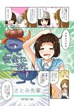  4koma =_= ^_^ ^o^ arai_harumaki black_hair brown_eyes brown_hair cellphone closed_eyes comic commentary_request gen_1_pokemon gloom hat hat_removed headwear_removed highres multiple_girls open_mouth original phone pokemon pokemon_(creature) pokemon_go rectangular_mouth saliva short_hair smartphone speech_bubble sweat translation_request 