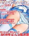  1girl ass bare_shoulders blue_hair commentary_request cover dr_rex facing_away fake_cover hair_ornament hatsune_miku long_hair panties pleated_skirt shirt skirt sleeveless sleeveless_shirt solo striped striped_panties thighhighs translation_request twintails underwear very_long_hair vocaloid white_legwear white_shirt white_skirt yuki_miku 