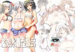  adapted_costume anchor ass bangs bare_shoulders beret bikini bikini_skirt black_hair blonde_hair blue_eyes blunt_bangs breast_hold breasts brown_eyes brown_hair capelet cleavage fang finger_to_mouth glasses graf_zeppelin_(kantai_collection) hair_ornament hair_over_one_eye hairband hairclip hamakaze_(kantai_collection) hat headband headdress kantai_collection kashima_(kantai_collection) large_breasts libeccio_(kantai_collection) long_hair looking_at_viewer maki_(seventh_heaven_maxion) midriff mini_hat multiple_girls navel open_mouth peaked_cap pince-nez purple_eyes red_eyes roma_(kantai_collection) sailor_hat sarong short_hair sideboob silver_hair small_breasts smile swimsuit teruzuki_(kantai_collection) tokitsukaze_(kantai_collection) twintails underboob wavy_hair yamashiro_(kantai_collection) 