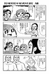  &gt;_&lt; +_+ 4koma 5girls :3 bkub blush clone closed_eyes comic cup drooling eating family fang flying_sweatdrops greyscale heart honey_come_chatka!! hug komikado_sachi monochrome multiple_girls muscle one_side_up sidelocks simple_background sparkle sparkling_eyes sweat tayo thumbs_up topless translated two-tone_background 