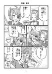  2girls :d ahoge anger_vein blush comic eyepatch gloves greyscale hat headphones highres holding holding_sword holding_weapon kantai_collection little_boy_admiral_(kantai_collection) mechanical_halo mo_(kireinamo) monochrome multiple_girls necktie one_eye_closed open_mouth smile sweatdrop sword tatsuta_(kantai_collection) tears teeth tenryuu_(kantai_collection) translated undressing weapon 
