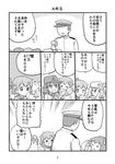  5girls 6+girls :d :o admiral_(kantai_collection) akatsuki_(kantai_collection) angpao blush comic commentary envelope fang flying_sweatdrops folded_ponytail greyscale hair_ornament hairclip hat headgear hibiki_(kantai_collection) highres ichininmae_no_lady ikazuchi_(kantai_collection) inazuma_(kantai_collection) kantai_collection long_hair military military_uniform mo_(kireinamo) monochrome multiple_girls new_year open_mouth otoshidama salute short_hair smile speech_bubble sweatdrop teeth translated uniform v-shaped_eyebrows yukikaze_(kantai_collection) 