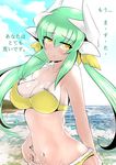  aqua_hair beach bikini blush breasts cleavage fate/grand_order fate_(series) hair_ribbon head_tilt highres horns kiyohime_(fate/grand_order) kiyohime_(swimsuit_lancer)_(fate) large_breasts long_hair looking_at_viewer midriff navel ocean ribbon smile solo standing swimsuit syntier13 translation_request twintails wardrobe_malfunction water yellow_bikini yellow_eyes 