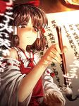  bad_id bad_pixiv_id brown_hair calligraphy_brush detached_sleeves hakurei_reimu japanese_clothes lain long_hair miko paintbrush purple_eyes solo touhou translation_request 
