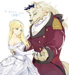  1girl aldnoah.zero asseylum_vers_allusia bad_id bad_pixiv_id bare_shoulders beauty_and_the_beast blonde_hair dress epaulettes formal green_eyes ichinose777 long_hair off-shoulder_dress off_shoulder slaine_troyard smile suit 