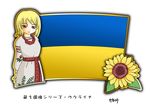  1girl blonde_hair flag flower murakami_senami ukraine ukrainian_flag 