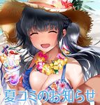  1girl :d ^_^ ^o^ bad_id bad_pixiv_id bare_shoulders beach bikini black_hair blush breasts brown_hat cleavage closed_eyes collarbone cream cup eyebrows eyebrows_visible_through_hair floral_print flower flower_necklace food fruit hat hat_flower heart hibiscus holding holding_cup jewelry large_breasts layered_bikini lei long_hair multicolored_hair necklace ogino_atsuki open_mouth orange orange_slice plumeria print_bikini red_flower sand smile solo_focus straw_hat sun_hat swimsuit text_focus translation_request two-tone_hair upper_body very_long_hair 