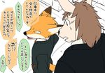  anthro canine dialogue duo equine eye_contact flat_colors formal fox hands_on_hips high-angle_view horse japanese_text looking_back male male/male mammal manmosu_marimo open_mouth speech_bubble standing suit sweat sweatdrop text translation_request 