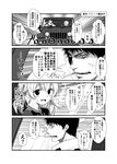  1girl admiral_(kantai_collection) anchor_hair_ornament blush car check_translation cigarette comic driving greyscale ground_vehicle hair_ornament jeep kamio_reiji_(yua) kantai_collection monochrome motor_vehicle prinz_eugen_(kantai_collection) smoke translation_request twintails veins yua_(checkmate) 