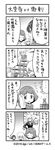  comic daikuuji_ayu daikuuji_iyo dmm greyscale highres makishima_azusa md5_mismatch monochrome muvluv muvluv_alternative muvluv_total_eclipse oosawa_rinka schwarzesmarken shirakawa_minori strike_frontier the_euro_front translation_request 