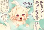  ardora draph eyebrows granblue_fantasy half_updo horns norasame_(dagako) nude open_mouth orange_eyes partially_submerged pointy_ears short_hair solo_focus steam thick_eyebrows translation_request water wet 