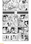  akagi_(kantai_collection) bandaid bangs braid central_hime choukai_(kantai_collection) comic commentary double_bun explosion fubuki_(kantai_collection) glasses greyscale hachimaki hairband headband headgear hiryuu_(kantai_collection) kaga_(kantai_collection) kantai_collection kitakami_(kantai_collection) mizumoto_tadashi monochrome muneate mutsu_(kantai_collection) nagato_(kantai_collection) necktie non-human_admiral_(kantai_collection) ooyodo_(kantai_collection) prinz_eugen_(kantai_collection) remodel_(kantai_collection) school_uniform serafuku shoukaku_(kantai_collection) side_ponytail table torn_clothes translation_request 