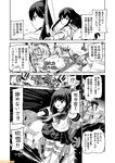  airplane akagi_(kantai_collection) bow_(weapon) central_hime comic commentary covering covering_breasts explosion fubuki_(kantai_collection) greyscale innertube kaga_(kantai_collection) kantai_collection kitakami_(kantai_collection) mizumoto_tadashi monochrome muneate non-human_admiral_(kantai_collection) school_uniform serafuku torn_clothes translation_request weapon 