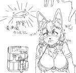  anthro big_breasts breasts butt cleavage clothed clothing drooling feline female kemono mammal saliva simple_background solo toco_(artist) 