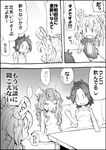  abukuma_(kantai_collection) alternate_costume alternate_hairstyle bangs closed_eyes comic drooling greyscale indoors jun'you_(kantai_collection) kantai_collection long_hair monochrome multiple_girls nude pola_(kantai_collection) ponytail school_uniform sitting sweatdrop table translation_request twintails utsuwa 