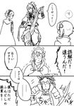  2girls blush cape female_my_unit_(fire_emblem_if) fire_emblem fire_emblem_if greyscale gumiten hairband helmet monochrome multiple_boys multiple_girls my_unit_(fire_emblem_if) ponytail ryouma_(fire_emblem_if) sakura_(fire_emblem_if) short_hair sweat sword takumi_(fire_emblem_if) translated trembling weapon 