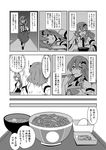  animal_ears apron bare_shoulders beef bowl chopsticks comic detached_sleeves eating egg food frog_hair_ornament greyscale hair_ornament highres imaizumi_kagerou jeno kochiya_sanae long_hair monochrome multiple_girls smile snake_hair_ornament touhou translation_request waitress wolf_ears 