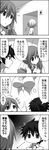  1boy 2girls 4koma arrow breasts comic directional_arrow dotted_line eyebrows eyebrows_visible_through_hair gotoba_sora greyscale hair_ornament hair_scrunchie head_out_of_frame innocent_red kozuka_hikari long_sleeves looking_at_breasts looking_down low_ponytail medium_breasts monochrome motion_lines multiple_girls necktie pointing pointing_up profile sanada_tatsuki school_uniform scrunchie shirt short_hair sign speech_bubble staring surprised talking text_focus toilet_symbol translated watarui 