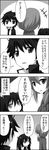  2girls 4koma blazer close-up closed_mouth comic expressionless face gakuran gotoba_sora greyscale hair_between_eyes hair_ribbon height_difference innocent_red jacket jitome looking_at_viewer looking_up monochrome multiple_girls necktie open_blazer open_clothes open_jacket partially_translated ribbon sanada_tatsuki school_uniform speech_bubble surprised talking text_focus translation_request twintails upper_body usami_eru watarui 