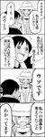  1girl 4koma bad_id bad_pixiv_id blush comic flying_sweatdrops greyscale hand_behind_head hat highres kurihara_chiyo looking_at_another looking_away monochrome short_hair translated triangle_mouth tsurezure_children wakabayashi_toshiya yamane_takao 