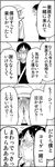  1girl 4koma bad_id bad_pixiv_id blush bubble_background comic crying crying_with_eyes_open greyscale hands_on_own_face happy hat highres kurihara_chiyo looking_at_another monochrome open_mouth short_hair snot tears towel translated tsurezure_children wakabayashi_toshiya yamane_takao 
