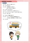  :3 chibi kloah multiple_boys original school_bus translation_request 