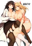  areolae ass black_hair black_legwear black_panties blonde_hair blouse breasts brown_eyes collarbone garter_straps hat labcoat large_breasts long_hair looking_at_viewer lying multiple_girls nipples no_bra nurse nurse_cap on_back open_clothes original panties pantyhose pencil_skirt skirt smile thighhighs thighs underwear watanuki_ron white_blouse white_legwear white_panties 