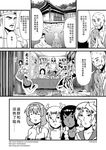  4koma 6+girls beard breasts check_translation chinese circlet comic facial_hair genderswap greyscale hairband highres horns huli_daxian journey_to_the_west luli_daxian monk monochrome multiple_4koma multiple_boys multiple_girls muscle otosama ponytail sha_wujing simple_background skull_necklace statue sun_wukong tang_sanzang topless translation_request yangli_daxian yulong_(journey_to_the_west) zhu_bajie 