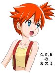  blue_eyes breasts gym_leader kasumi_(pokemon) koutarosu open_mouth orange_hair pokemon pokemon_(anime) short_hair side_ponytail solo suspenders upper_body white_background 