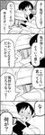  1girl 4koma bad_id bad_pixiv_id blush bubble_background comic covering_face greyscale hat highres kurihara_chiyo looking_at_another monochrome short_hair sweatdrop towel translated triangle_mouth tsurezure_children wakabayashi_toshiya wavy_mouth yamane_takao 