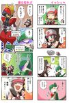  4koma bisharp comic gallade gen_4_pokemon gen_5_pokemon multiple_girls nome_(sinosaki) pokemon pokemon_(creature) pokemon_(game) pokemon_bw speech_bubble touko_(pokemon) translation_request 