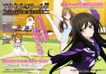  accel_world tagme 